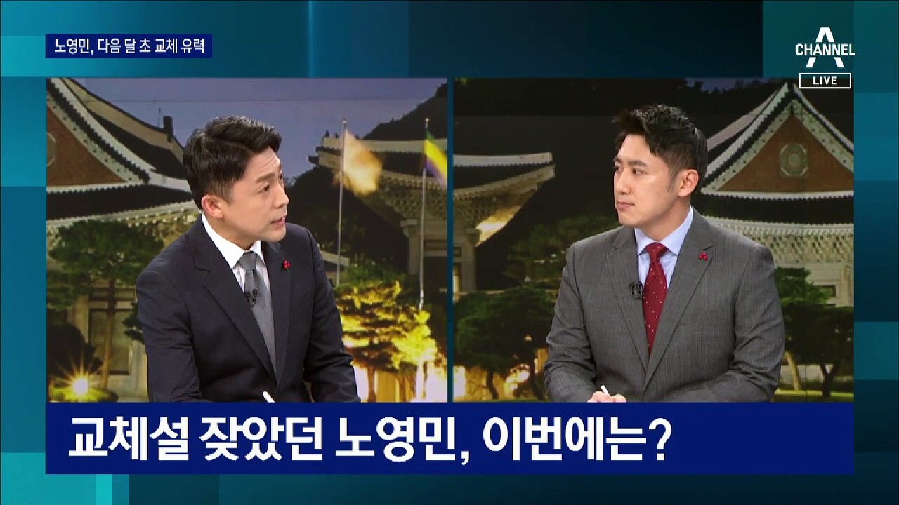 청와대 인사 발표…향후 공수처 일정은?