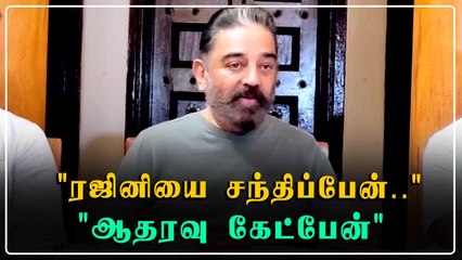 'திராவிடத்தை 2 கட்சிகள் மட்டும் உரிமை கொண்டாட முடியாது'- KamalHaasan | Oneindia Tamil