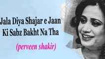 Jala Diya Shajar-e-Jaan Ki Sabz-Bakht Na Tha | Perveen Shakir | Poetry Junction