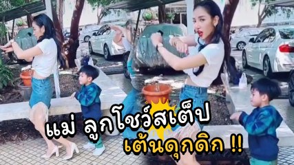 แพท ณปภา ควงน้อง เรซซิ่ง ส่ายสะโพกเต้นดุกดิกน่าเอ็นดู