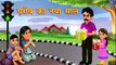 गरीब का नया साल | Hindi Stories | Hindi Kahaniya | Moral Stories | Kahaniya | Happy New Year 2021