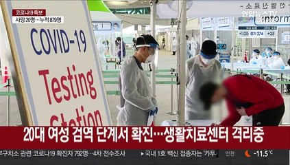 영국발 변이 바이러스 2명 추가…이틀째 1천명대