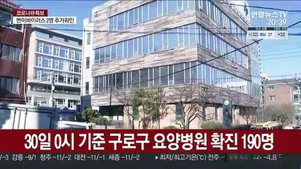 구로구 요양병원 의료인력 투입…긴급현장대응팀 본격 운영