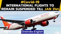 Covid-19: International flights to remain suspended till January 31st amid new strain| Oneindia News