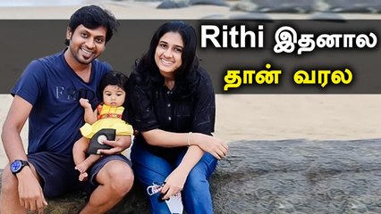 Rio குழந்தை Rithi ஏன் வரவில்லை Rio மனைவி விளக்கம் - Filmibeat Tamil
