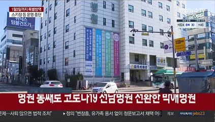 민간병원, 병상 부족에 자발적으로 전담병원 속속 전환