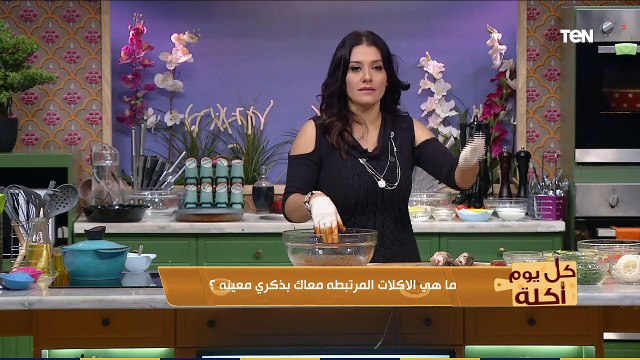 كل يوم أكلة | طريقة عمل طاجن سمك بوري بالزيت والليمون مع الشيف فيفيان