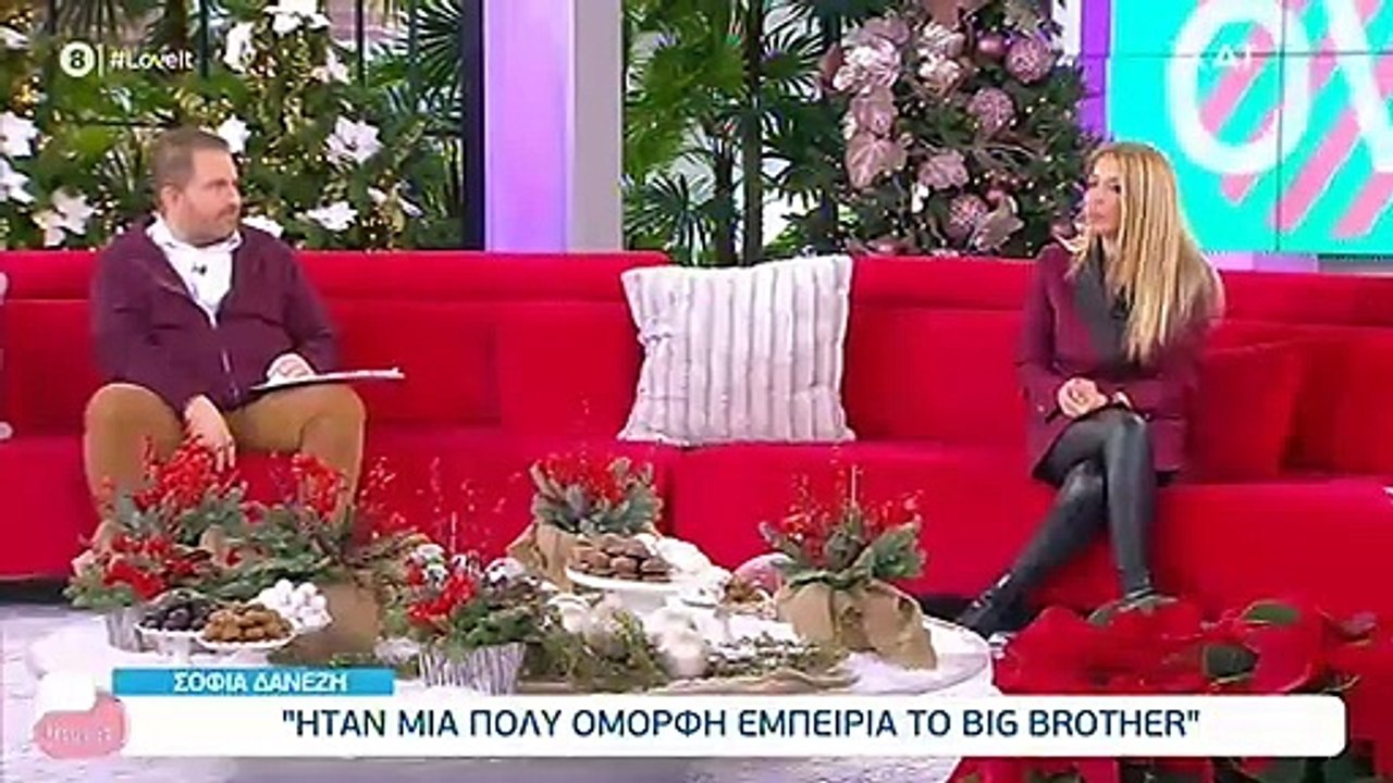 Σοφία Δανέζη Οι πρώτες της δηλώσεις μετά το τέλος του Big Brother