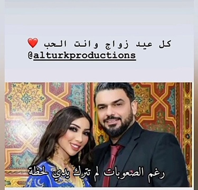 دنيا بطمة تحتفل بعيد زواجها وتستعرض هدية عيد ال...