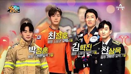 2021 몸짱 소방관 달력의 주인공! 화제의 소방관 4인