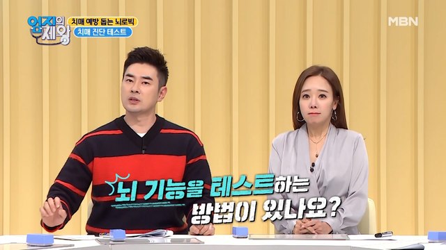 30초 투자! 병원에서 하는 초간단 치매 진단 테스트 대.공.개!