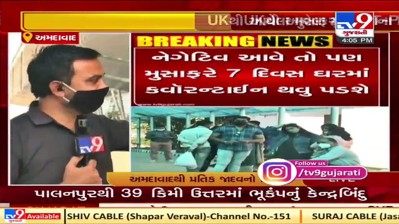 RT-PCR test must for flyers from UK, Covid-positive cases to undergo institutional quarantine   Tv9