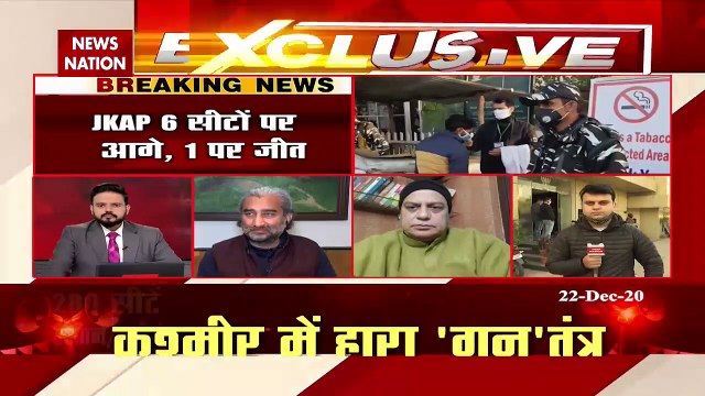 Bharatiya Janata Party has suffered major setback in DDC election
