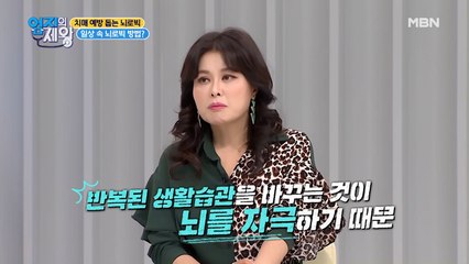 일상 생활 속에서 쉽게 할 수 있는 치매 예방법은?