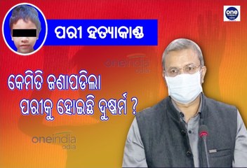 pari case: SIT Take Accused on 3 Day Remand