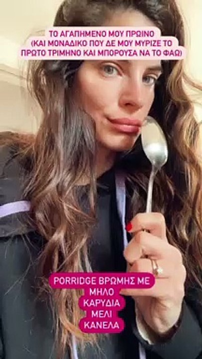 Μπόμπα: Κι όμως! Μονό αυτό μπορεί να τρώει για πρωινό στην εγκυμοσύνη της!