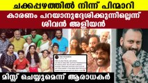 മലയാളികളുടെ പ്രീയ ഹാസ്യ പരമ്പരകളിലൊന്നാണ് ചക്കപ്പഴം | FilmiBeat Malayalam