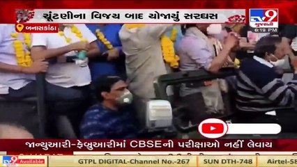 Скачать видео: Banaskantha _ Social distancing norms flouted during procession   Tv9News