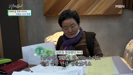 "밥 먹는 소리도 듣기 싫었어요" 수억 빚에 속이 탄 아내