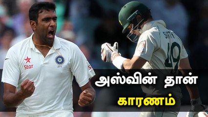 நான் விளையாட முடியாம போனதற்கு Ashwin தான் காரணம் - Steve smith