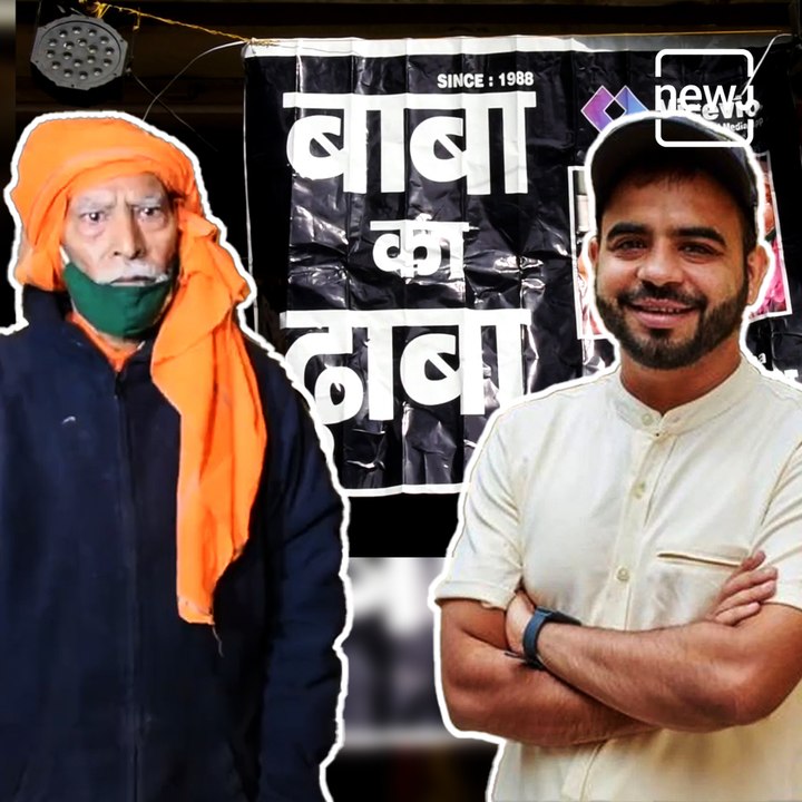 ‘Baba ka Dhaba’ Owner Starts a New Restaurant in Delhi