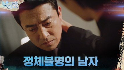 장혁진을 두려움에 떨게 하는 남자의 등장! "친구는 없애"