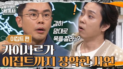 대 로마제국을 장악한 카이사르! 그가 이집트에 온 기회를 놓치지 않은 클레오파트라 [클레오파트라와 세 남자의 사랑과 음모] 강연 (2)