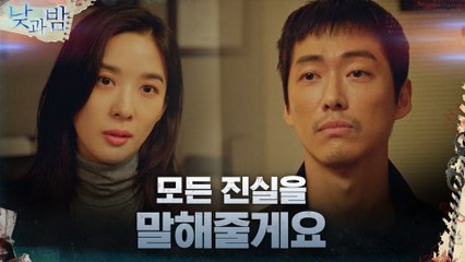 하얀밤마을 비밀을 손에 쥔 남궁민, 이청아에 딜 성공