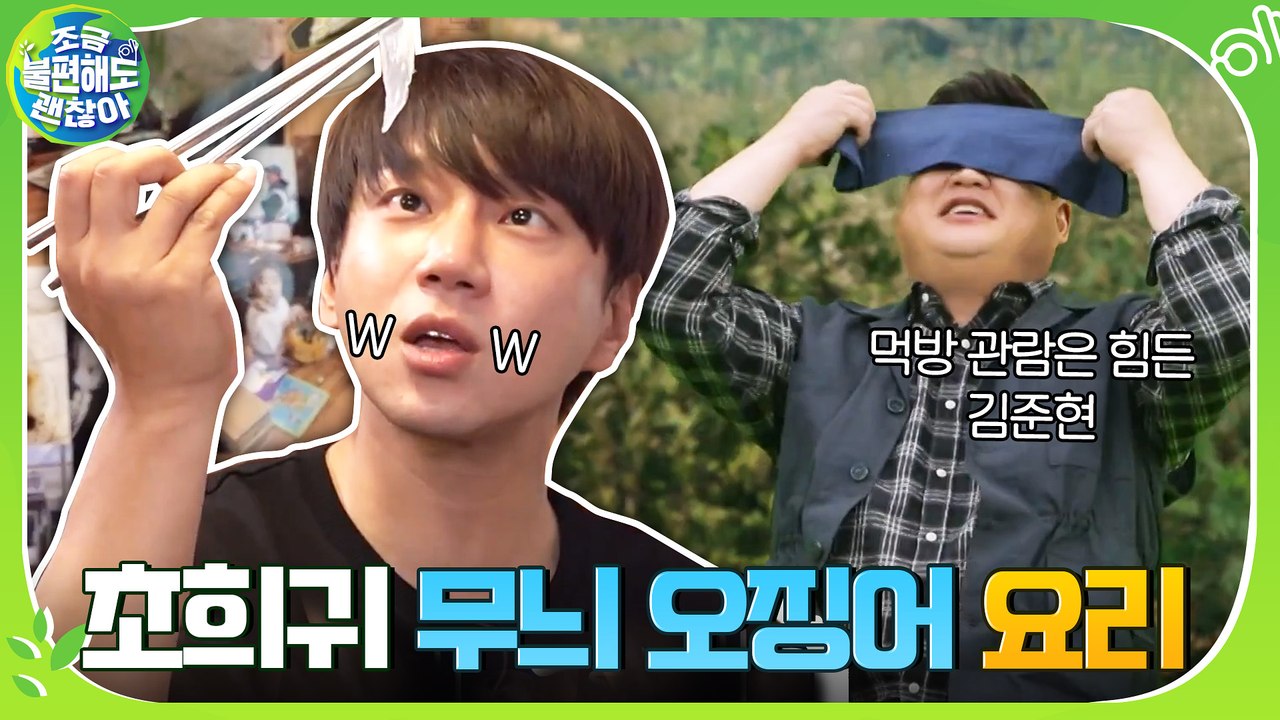 먹방 찍기만 했지 구경만 하는건 처음.. 제주도 로컬푸드 먹방 폭격에 넉다운된 김준현