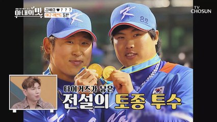 레전드 야구 선수 ✧윤석민 등판✧ 배우 김예령 남편? 아들?