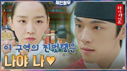 4화#하이라이트#신혜선X김정현 약한 자를 죽이느냐 지키느냐?