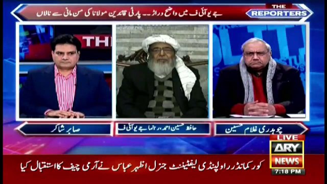 The Reporters | Sabir Shakir | ARYNews | 22 December 2020
