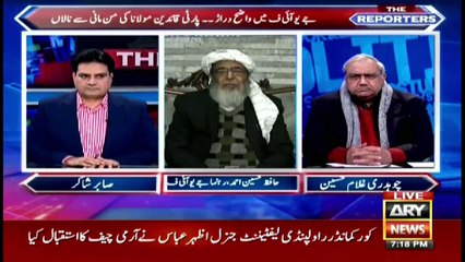 The Reporters | Sabir Shakir | ARYNews | 22 December 2020