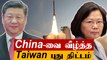 China-US போர்க்கப்பல் போட்டா போட்டி | Iran-ன் நிலத்தடி அணு உலைத் திட்டம் | Oneindia Tamil