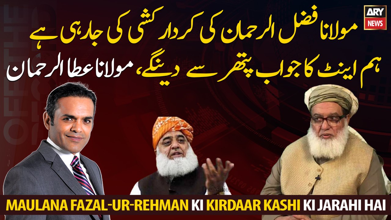 We will answer bricks with stones, Maulana Attah-ur-Rehman