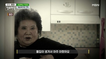 칼로 쑤시는 고통 ▶ 면역력에 집착할 수밖에 없는 사연 (o´･_･)