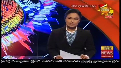 Hiru TV News 9.55 - 22-12-2020