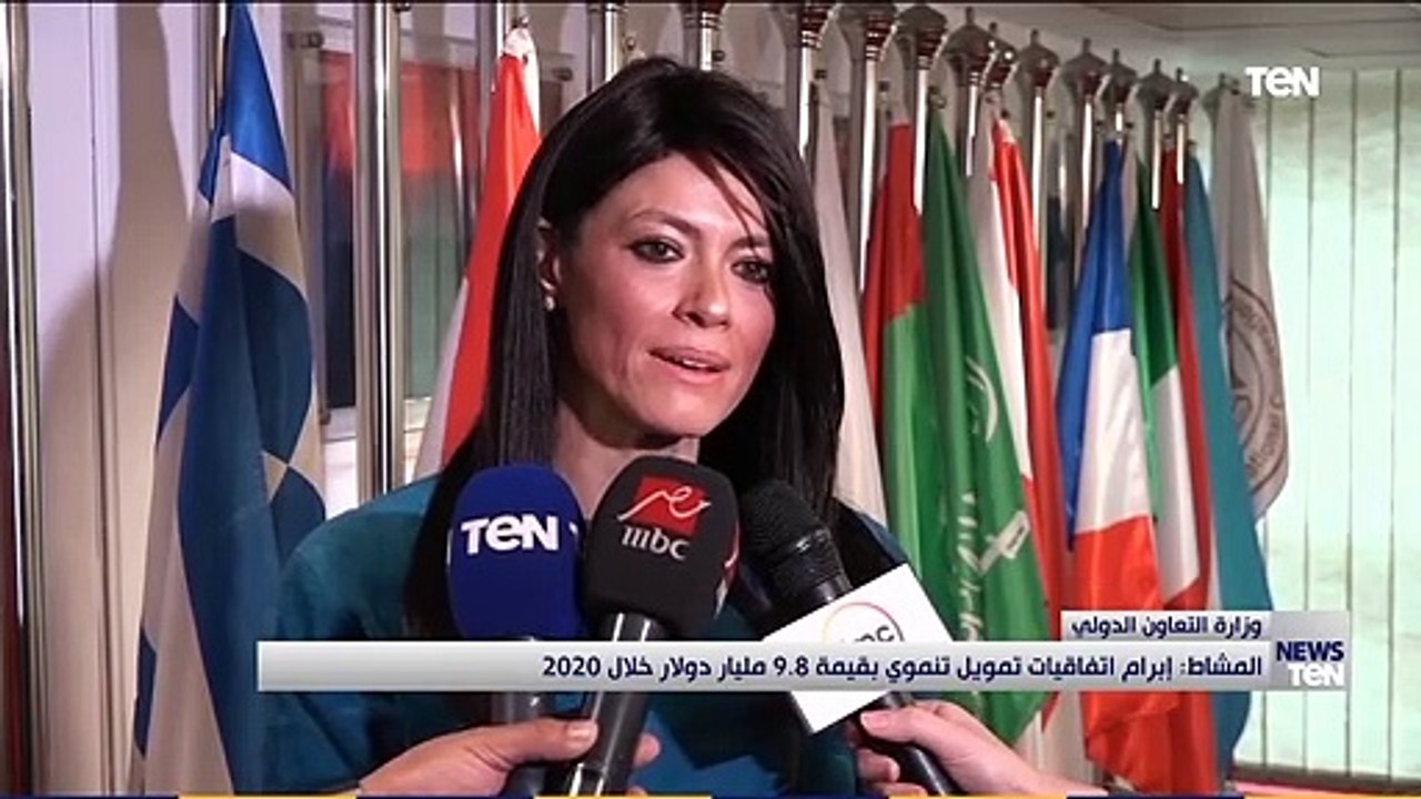 وزيرة التعاون الدولي: إبرام اتفاقيات تمويل تنمو...