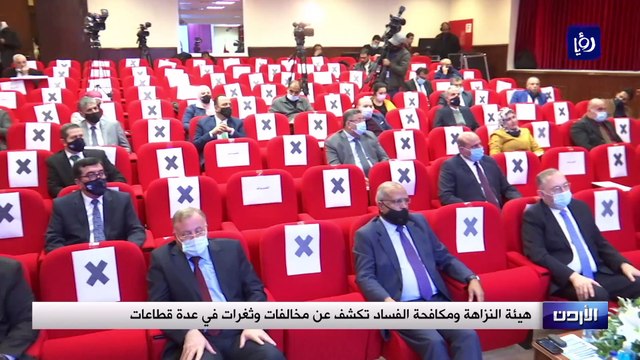 هيئة النزاهة ومكافحة الفساد تكشف عن مخالفات وثغرات في عدة قطاعات