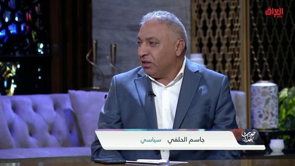 السياسي جاسم الحلفي: الفساد من أقوى مؤسسات الدولة