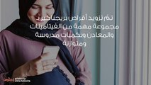 أقراص بريجناكير كونسبشن للخصوبة عند المرأة Pregnacare conception