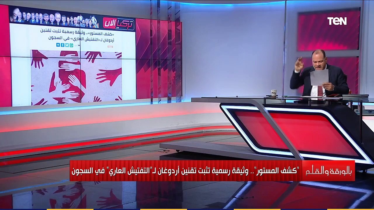 تعليق ناري للديهي بعد كشف المستور عن قانون تركي فاضح بتقنين التفتيش بدون ملابس في السجون التركية
