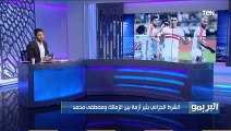 أزمات تضرب الزمالك يكشفها البريمو الشرط الجزائي لـ مصطفى محمد، و بند مكافأة إفريقيا والضرائب مع ساسي