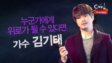 가수 김기태 : 누군가에게 위로가 될 수 있다면 - 힐링토크 회복 513회