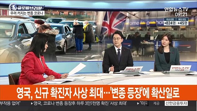 [김지수의 글로벌브리핑] 미국 0.4초마다 확진… 생존가능 환자 집중치료 外