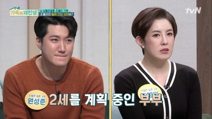 남편 원성준과 가수 조엘라의 충격적인 혈관 건강 상태 공개!