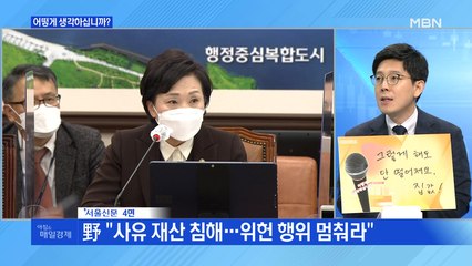 신문브리핑 4 "與 '1가구 1주택' 법안 발의…위헌 논란" 외 주요기사