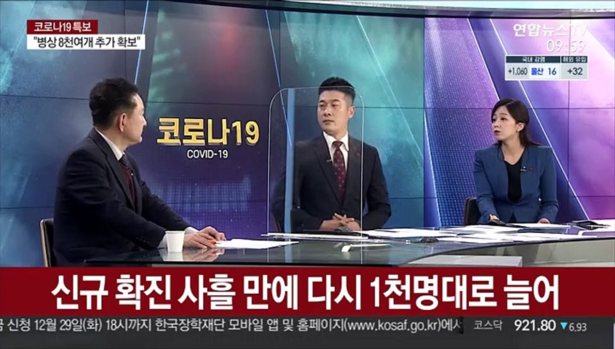 [뉴스포커스] 신규 확진 1,092명…사흘 만에 다시 1천명대