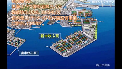 ｢横浜港新本牧地区関連工事安全衛生連絡協議会の活動について｣  三木 勲  新本牧地区連絡協議会長