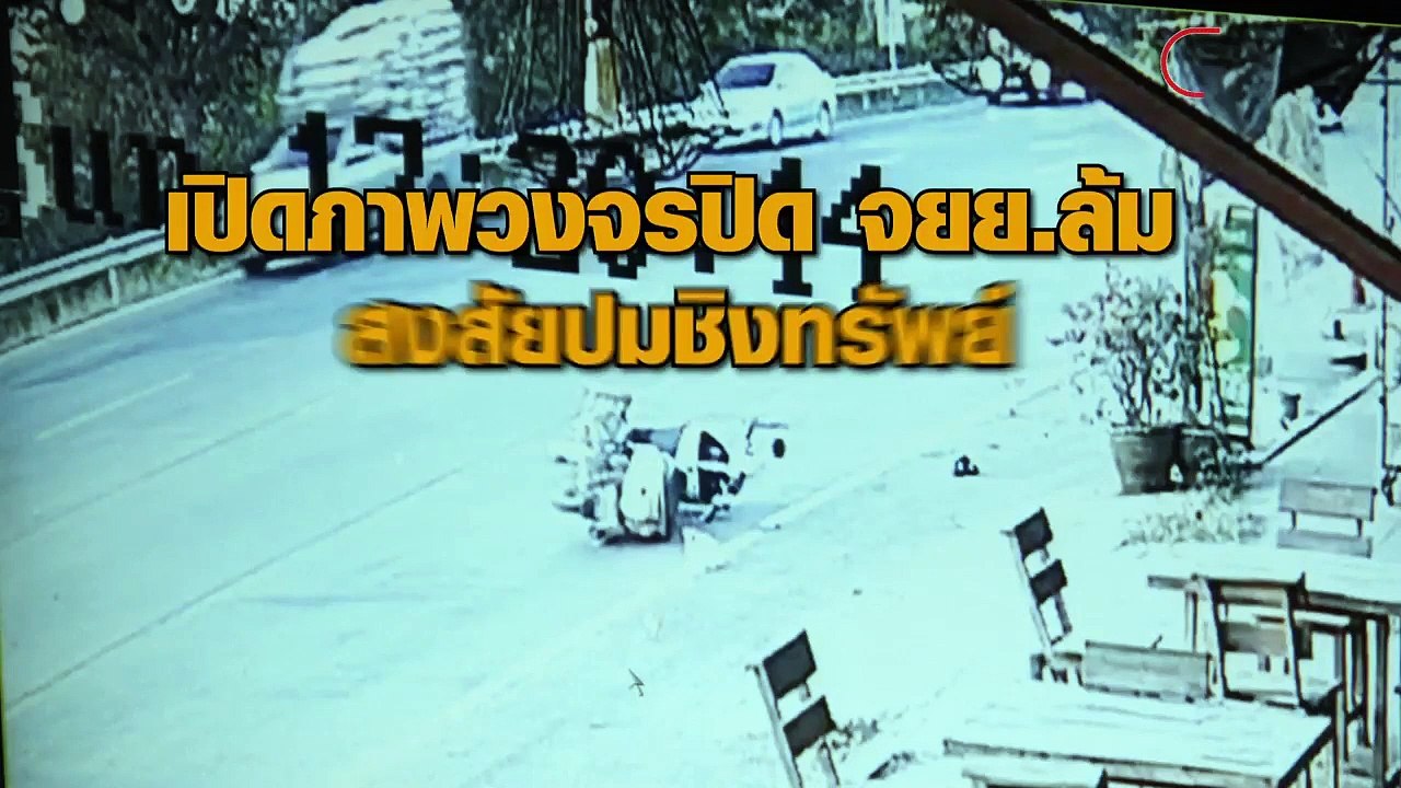 วงจรปิดบันทึกภาพคนร้ายขี่รถจยย.ประกบชายวัย75ปี...